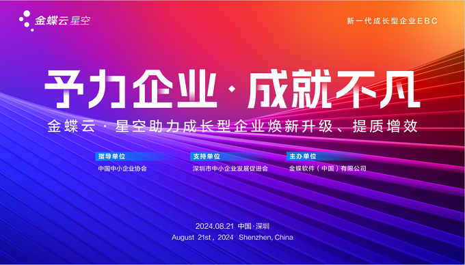 【活動(dòng)回顧】予力企業(yè)·成就不凡，新一代企業(yè)成長(zhǎng)峰會(huì)金華金辰站圓滿(mǎn)舉辦
